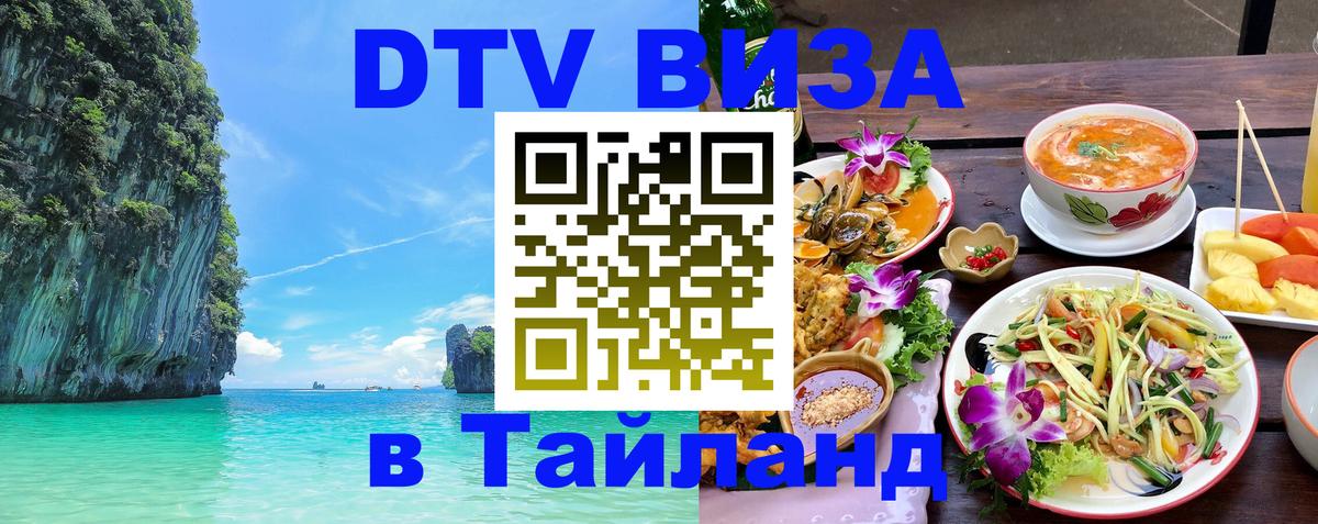 Оформление DTV визы под ключ: стоимость и тарифы, только загранпаспорт - 05.10.2025 